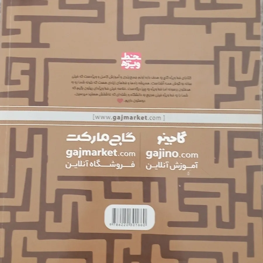 کتاب دین و زندگی جامع