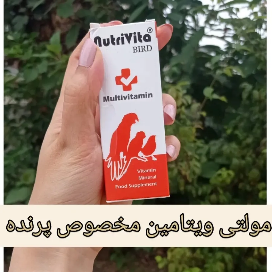 مولتی ویتامین مخصوص پرنده