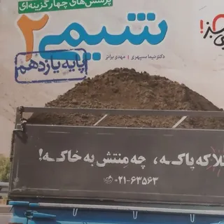 کتاب شیمی یازدهم و دهم