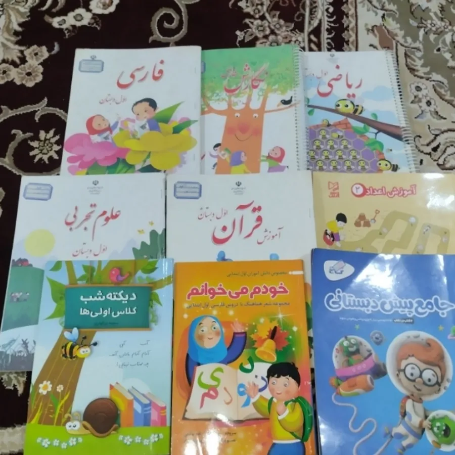 فروش کتب آموزشی پایه اول