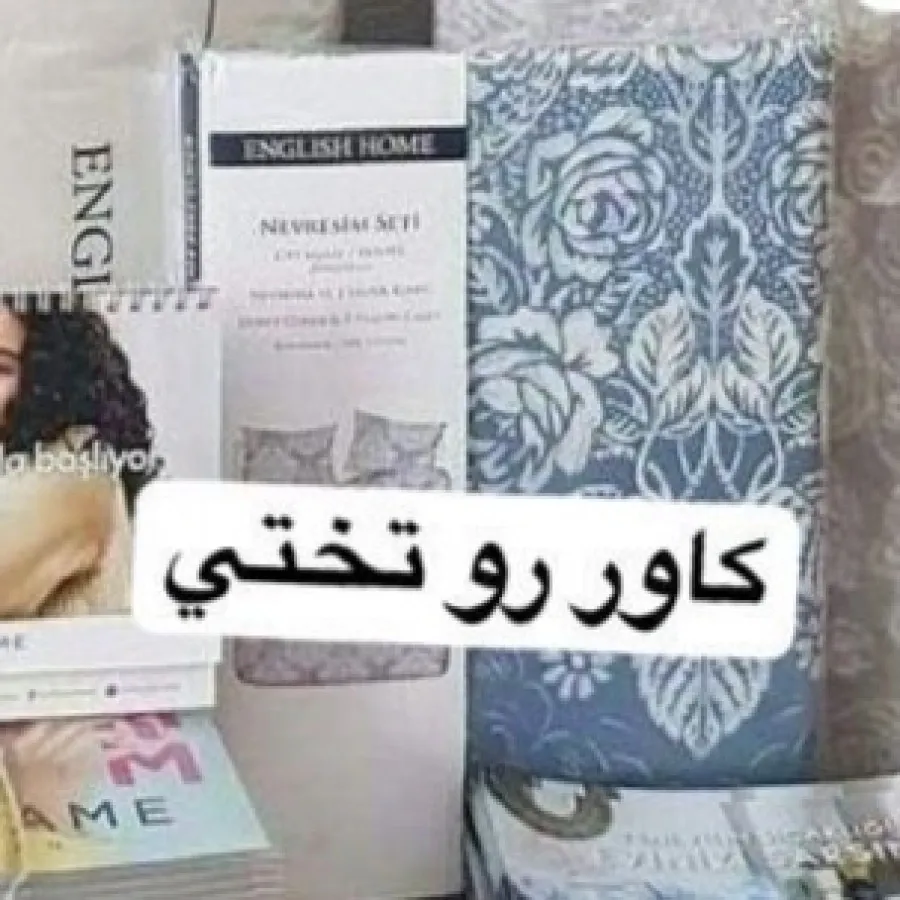 انگلیش هوم