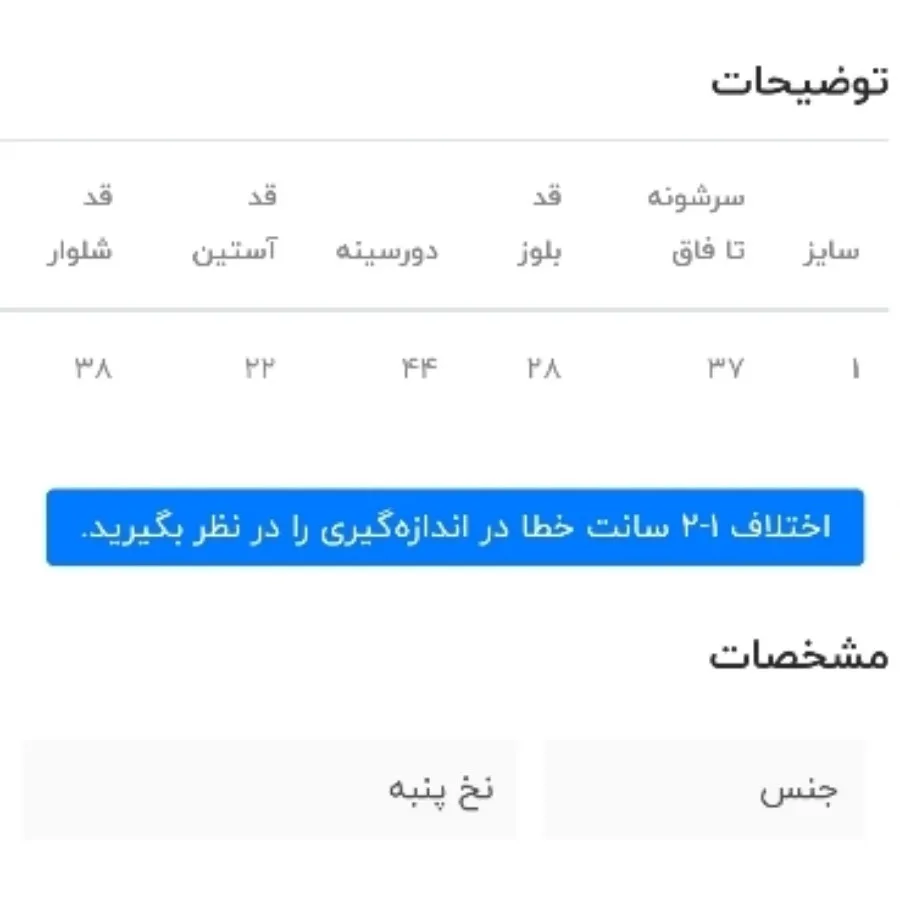 9 نه تیکه بیمارستانی