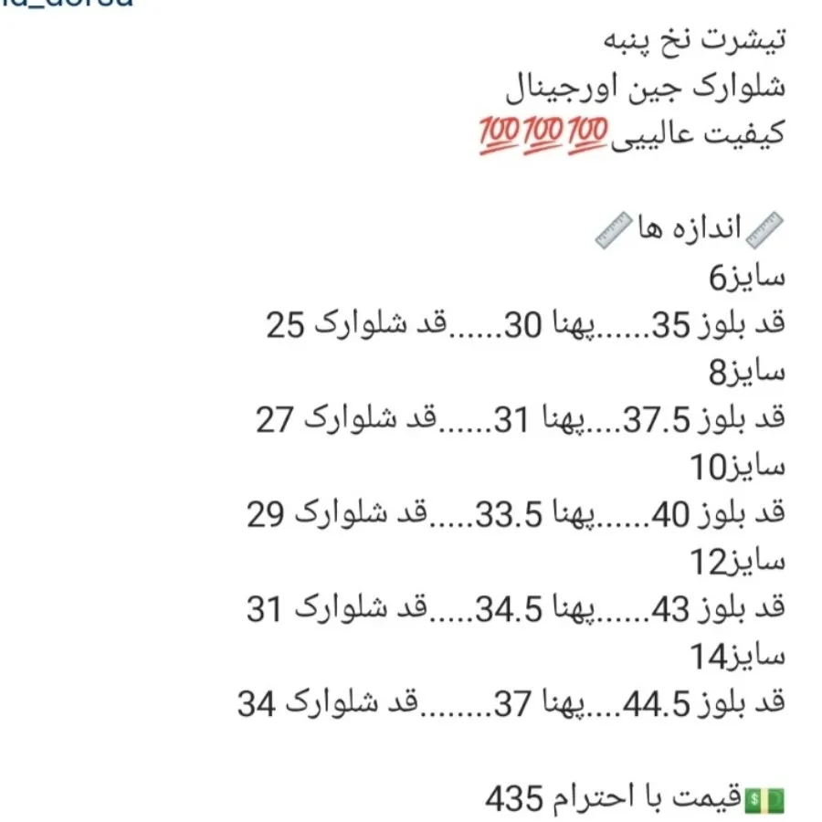 ست طرح تام وجری