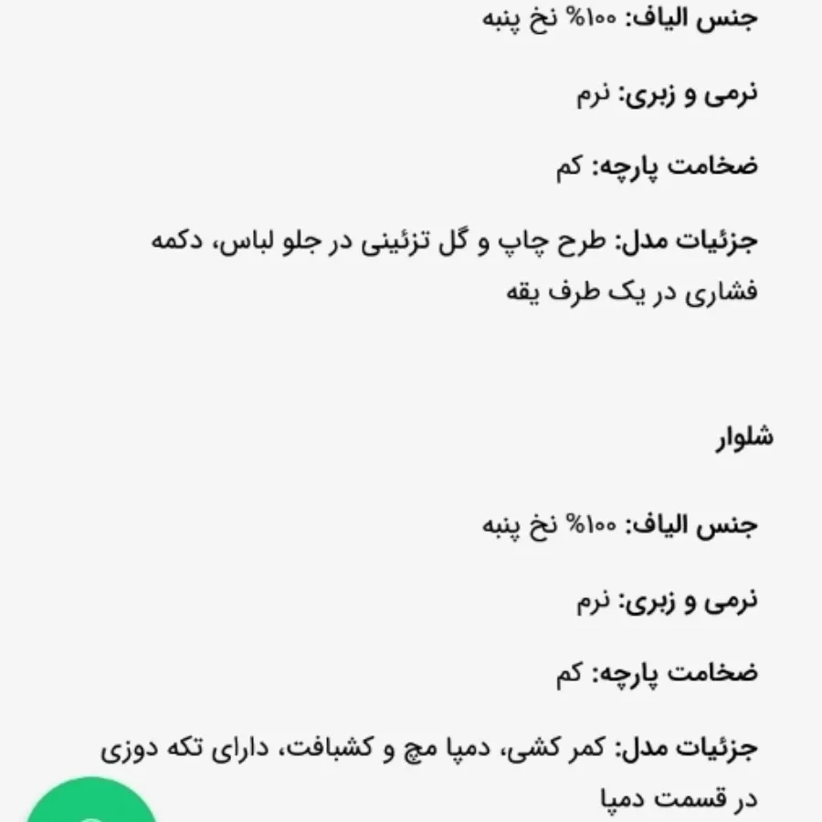 ست نوزادی