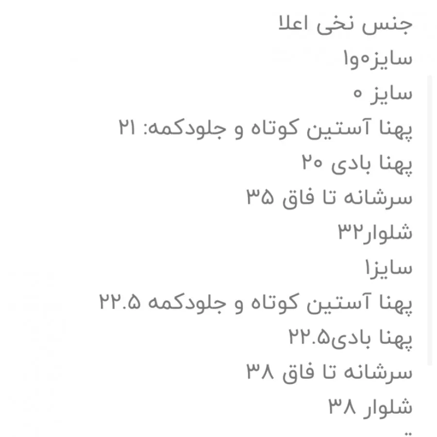 پنج تیکه نوزاد