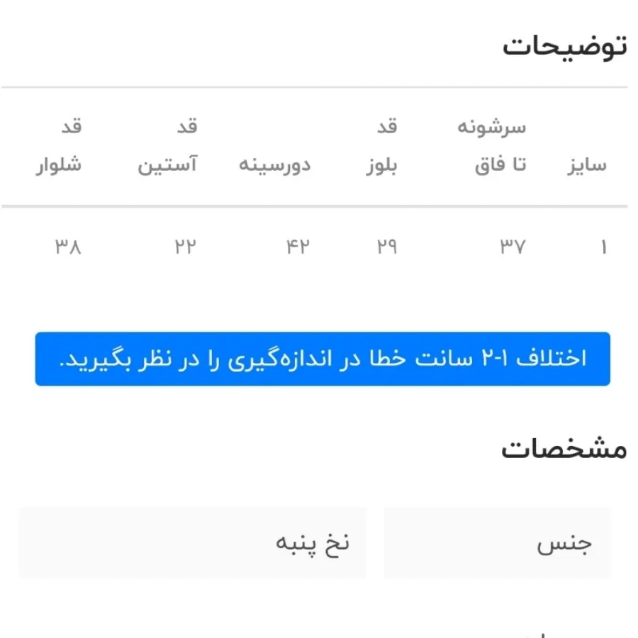 ست هشت تیکه