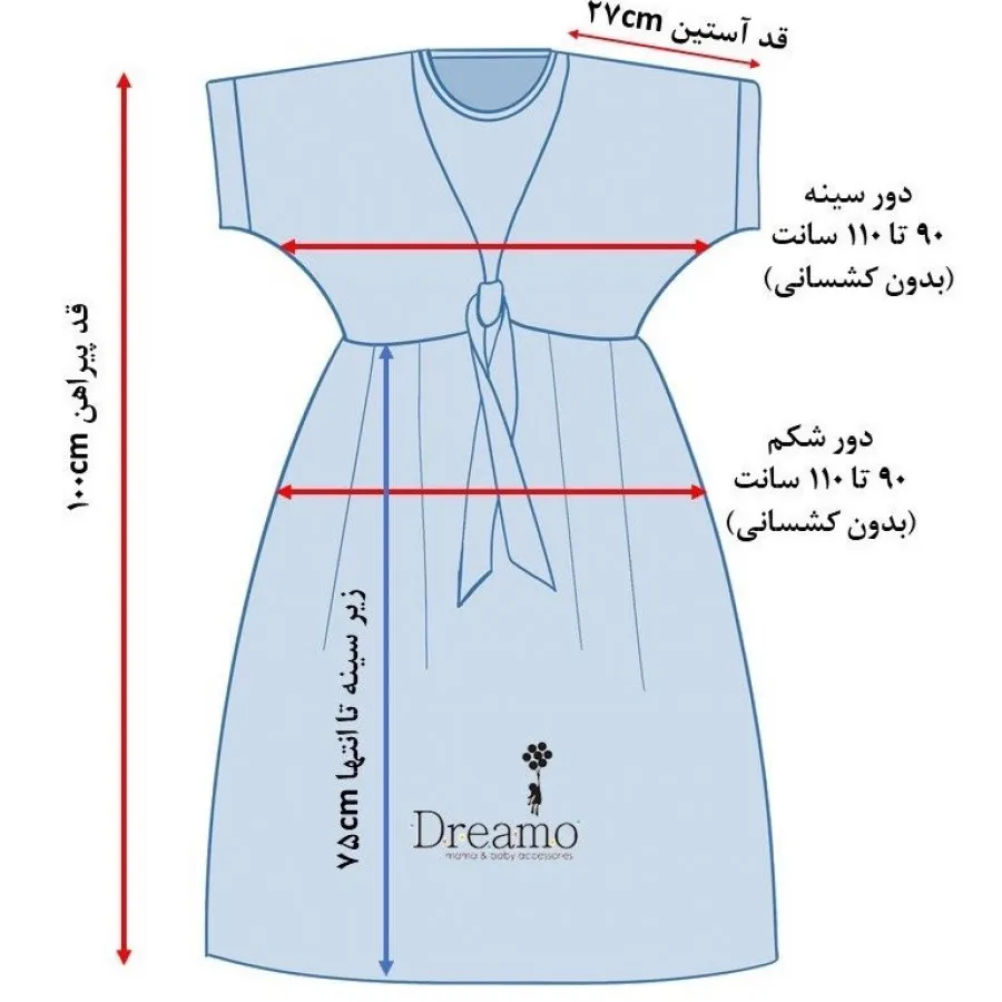 ست پیراهن شیردهی بادی وهد