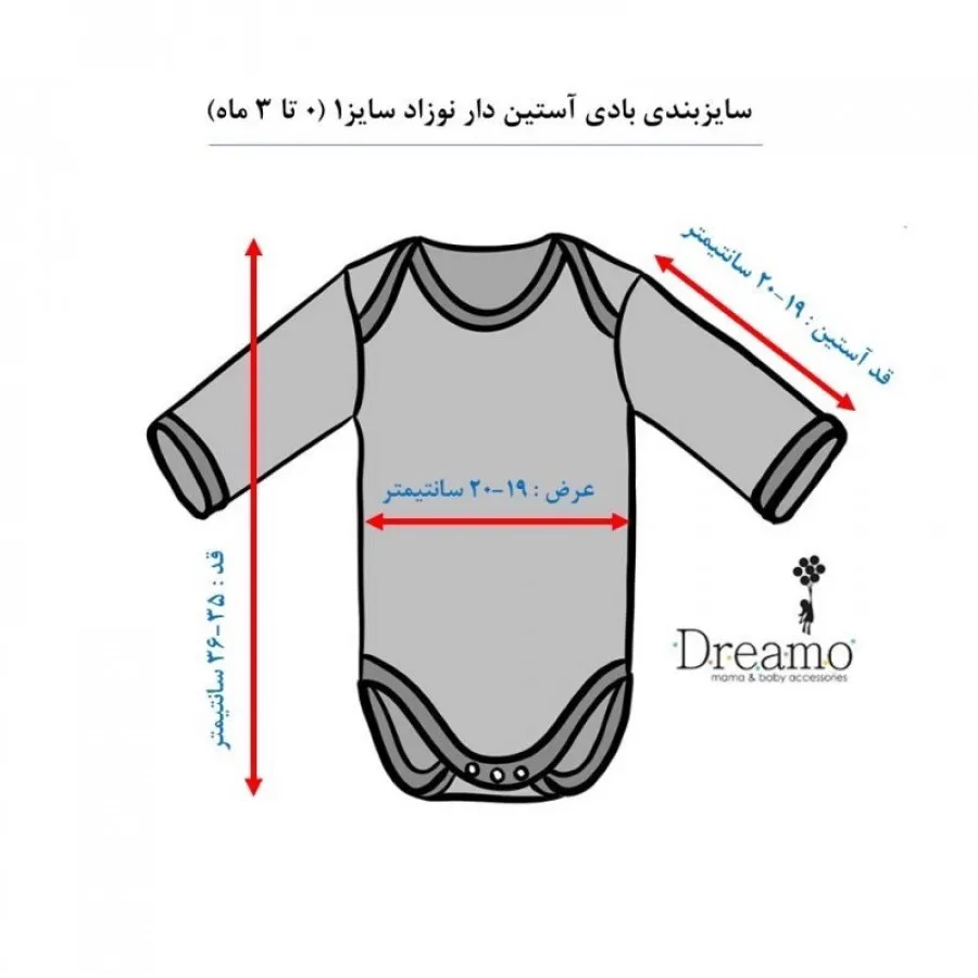 ست پیراهن شیردهی بادی وهد