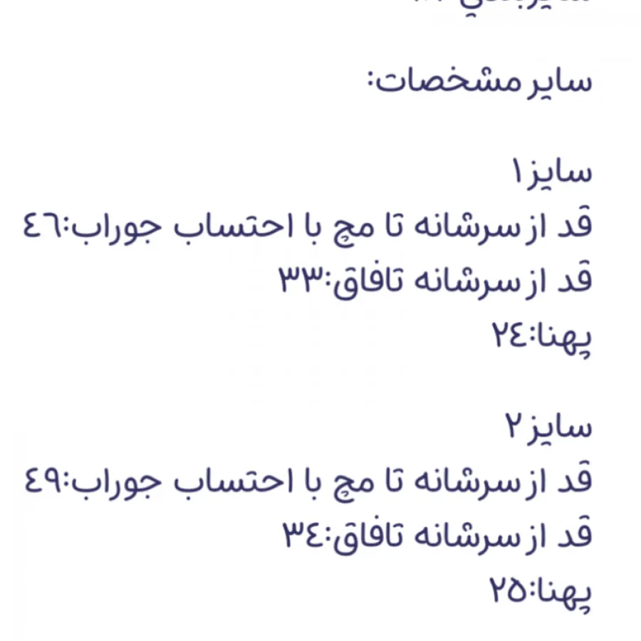 سرهمی جورابدار نوزاد