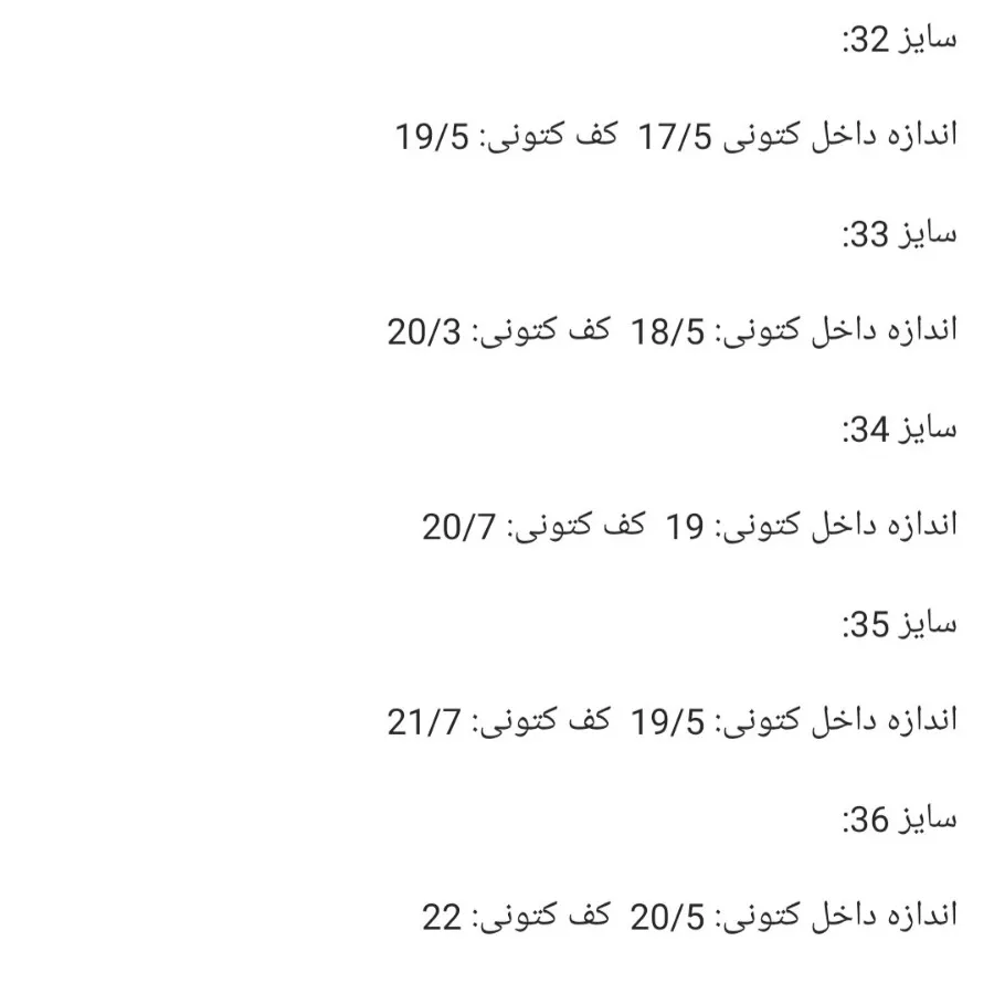 کتونی مارک دار