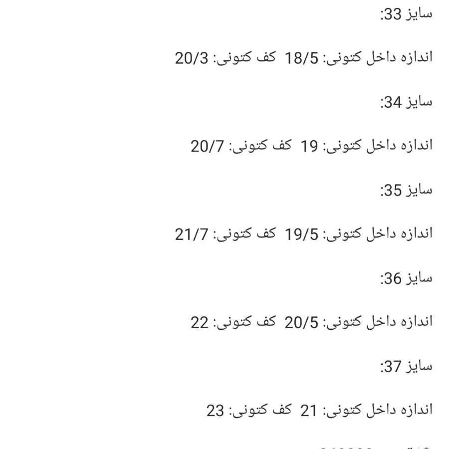 کتونی مارک دار