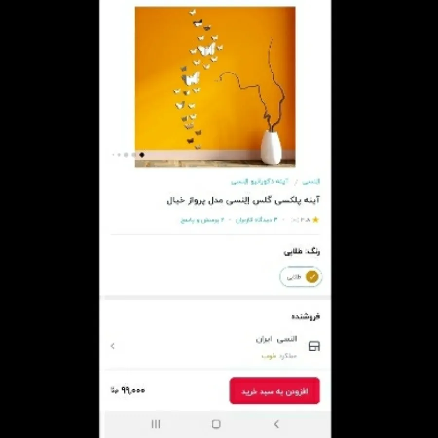 آینه دکوراتیو