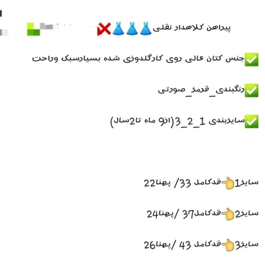 پیراهن دخترانه