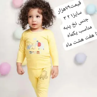 لباس کودک