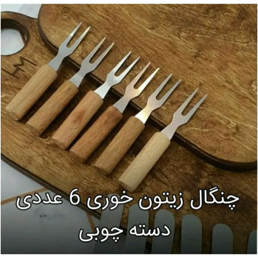 چنگال زیتون خوری دسته چوب