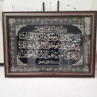 تابلو وانیکاد