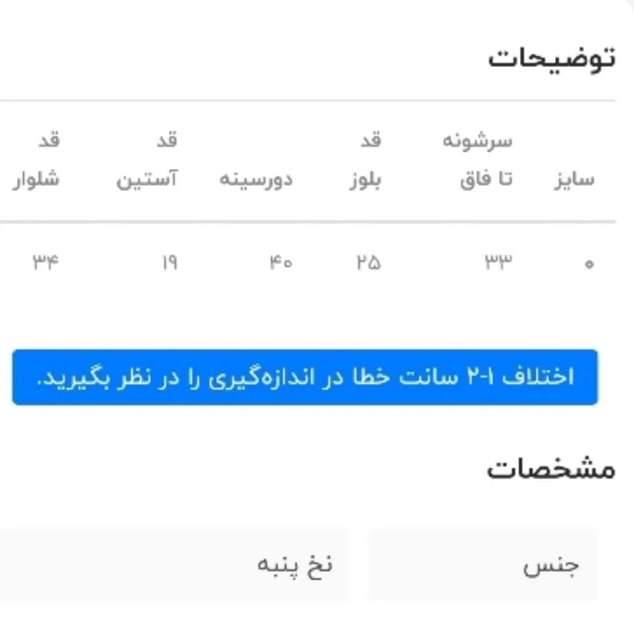 هشت تیکه