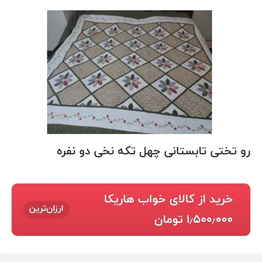 سرویس روتختی