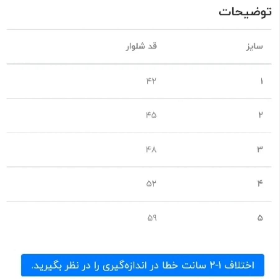 شلوار