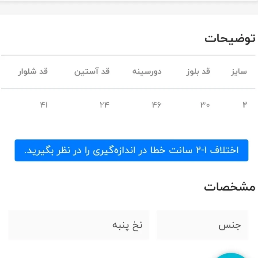 بلوز شلوار