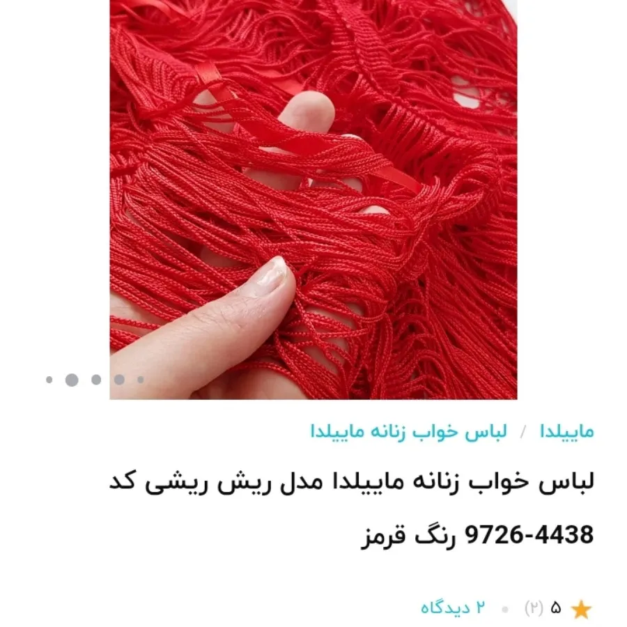 لباس خواب فانتزی