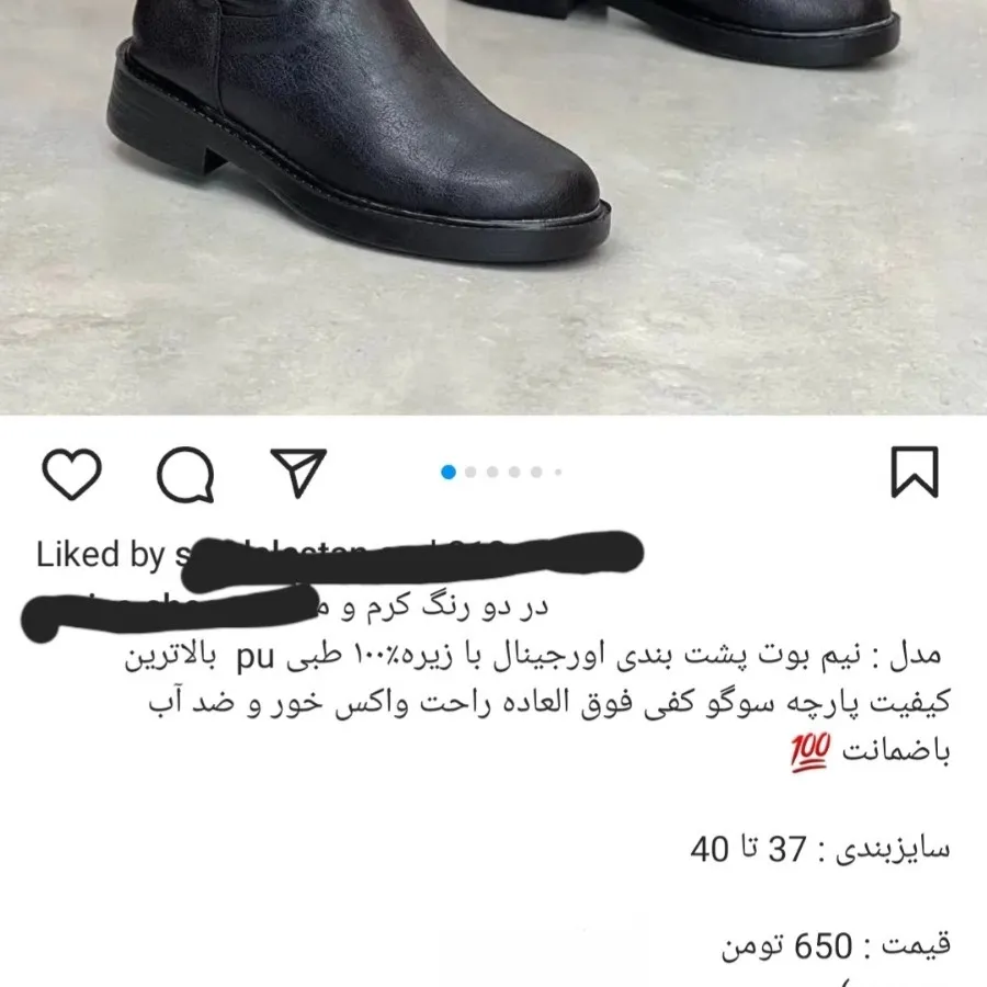 بوت زنانه