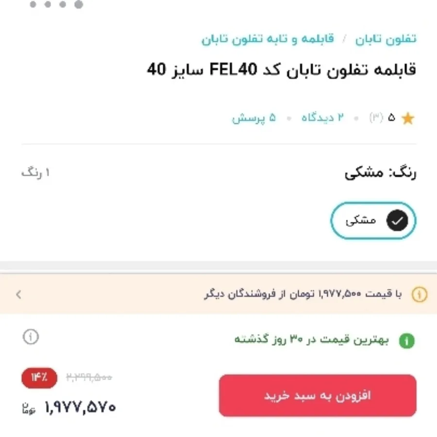 قابلمه بزرگ سایز40تاوا