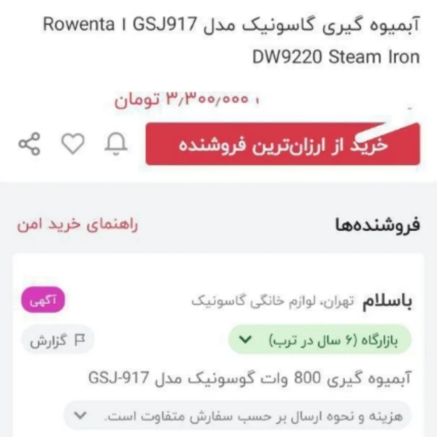 آبمیوه گیری