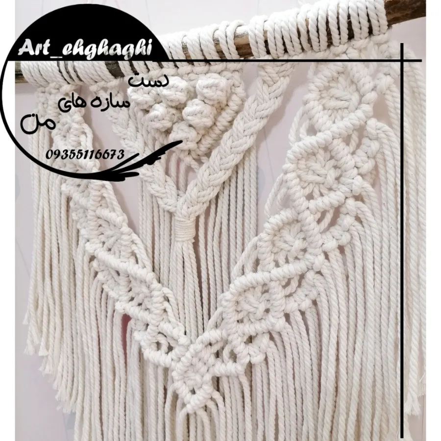 دیوارکوب مکرومه 300