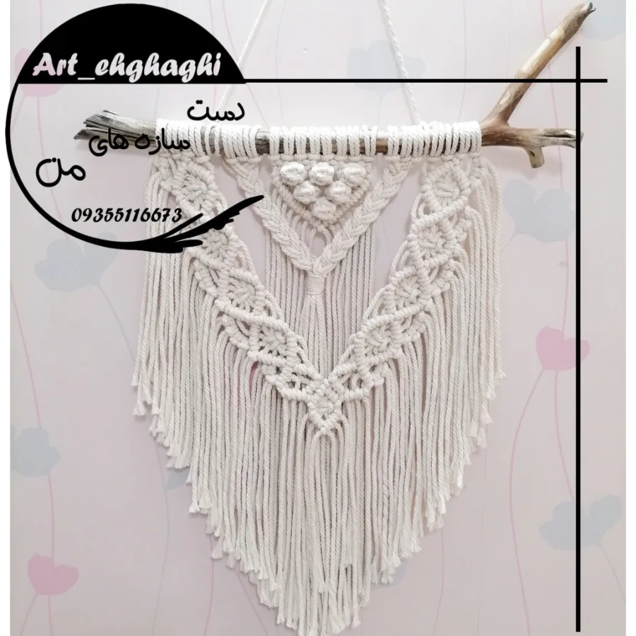 دیوارکوب مکرومه 300
