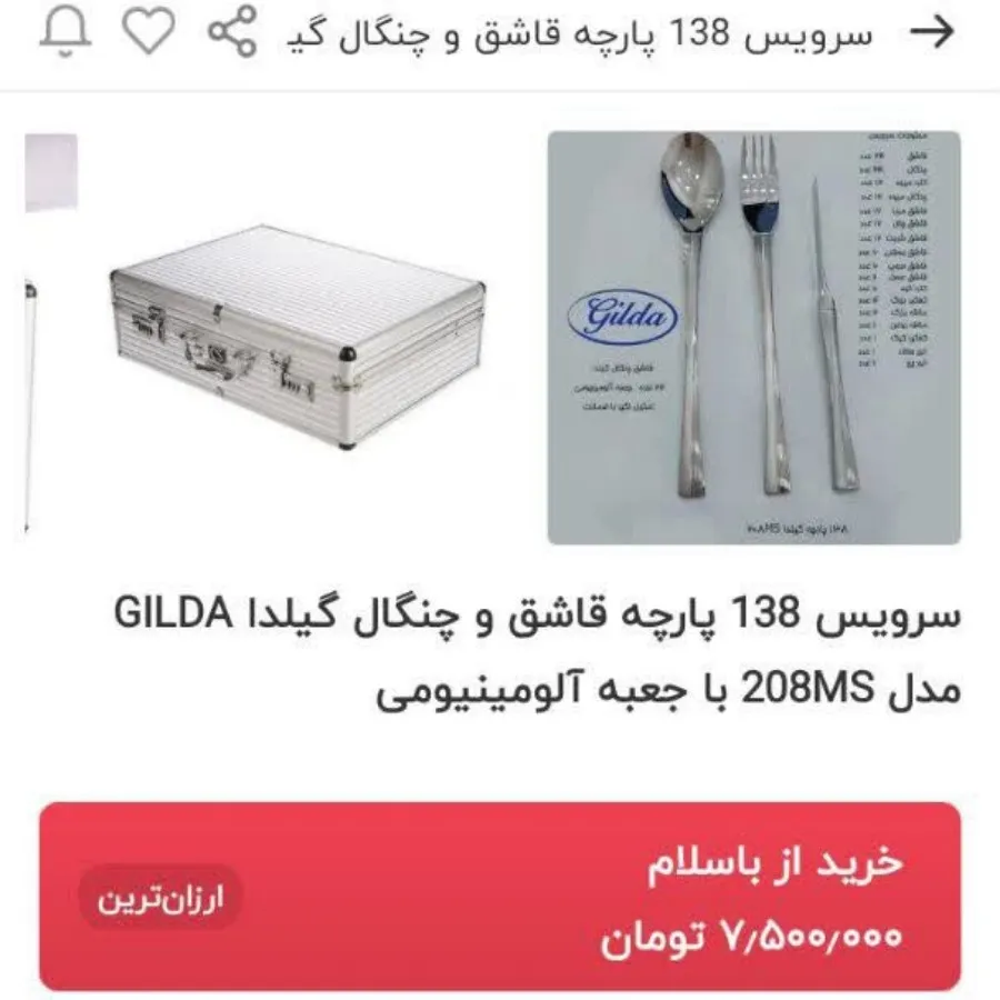سرویس قاشق چنگال