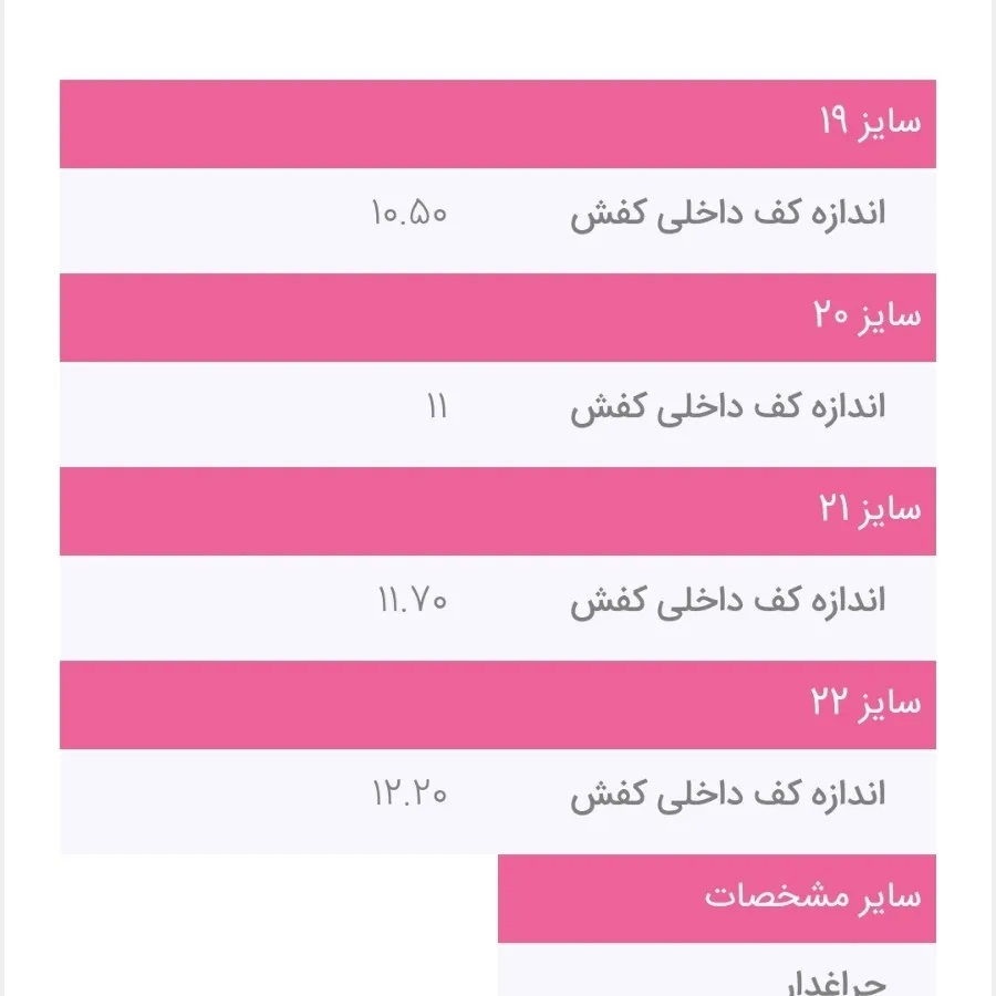 پاپوش نایک چراغ دار