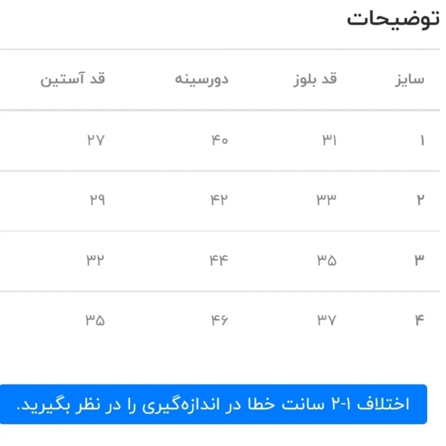 بلوز یقه اسکی