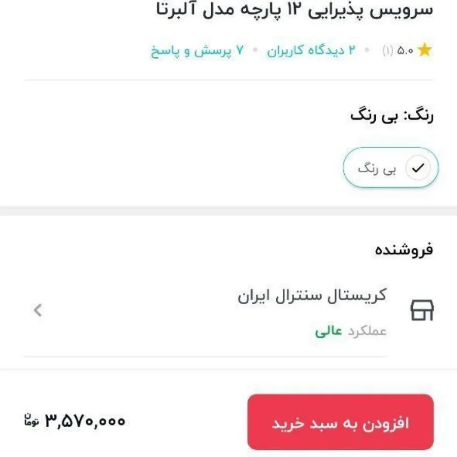 ظروف کریستال