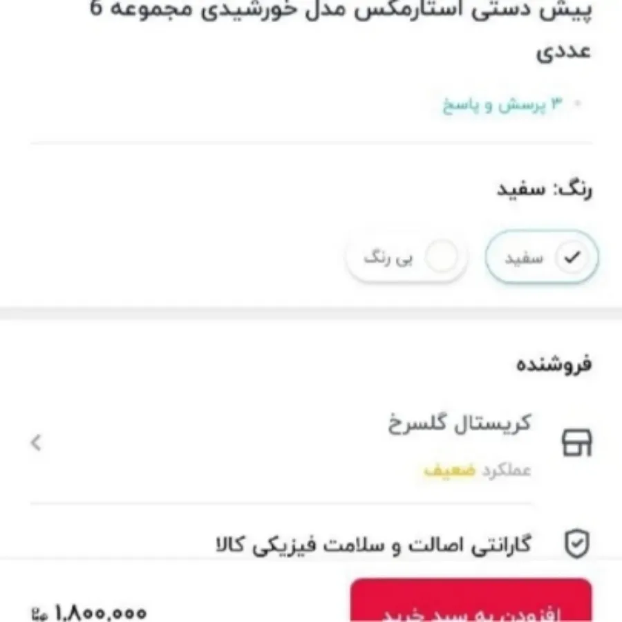 ظروف کریستال