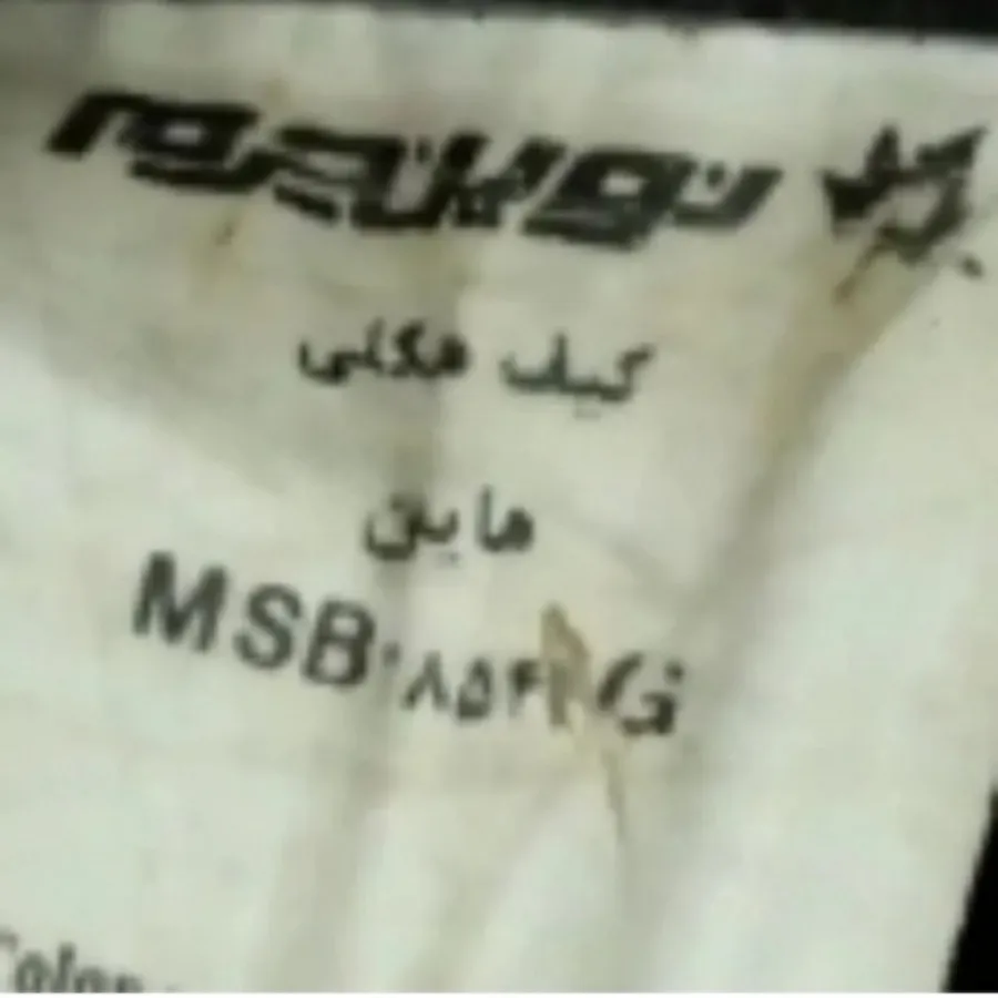 کفش