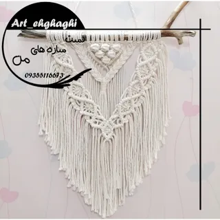 دیوارکوب مکرومه 300