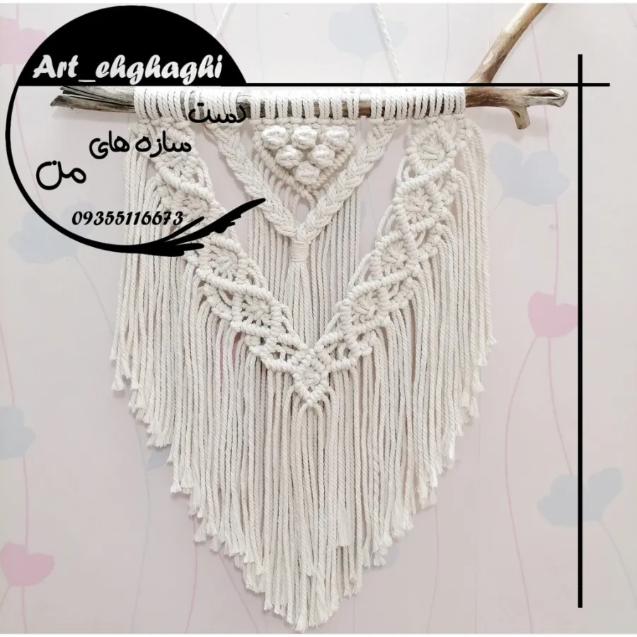 دیوارکوب مکرومه 300
