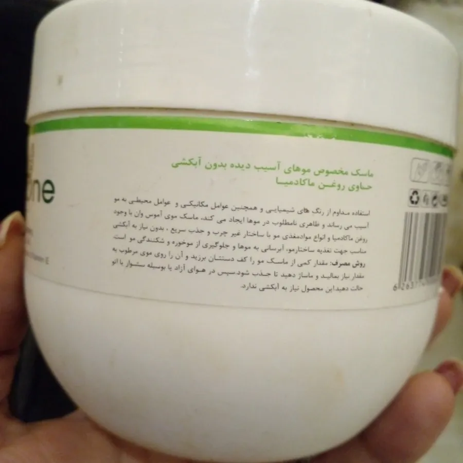 ماسک مو