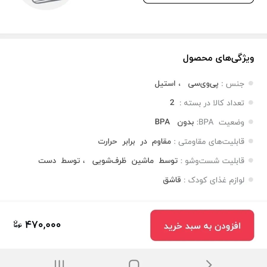 ست قاشق چنگال اسکیپ هاپ