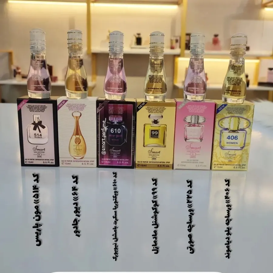 عطر اسمارت