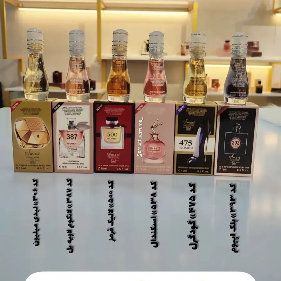 عطر اسمارت