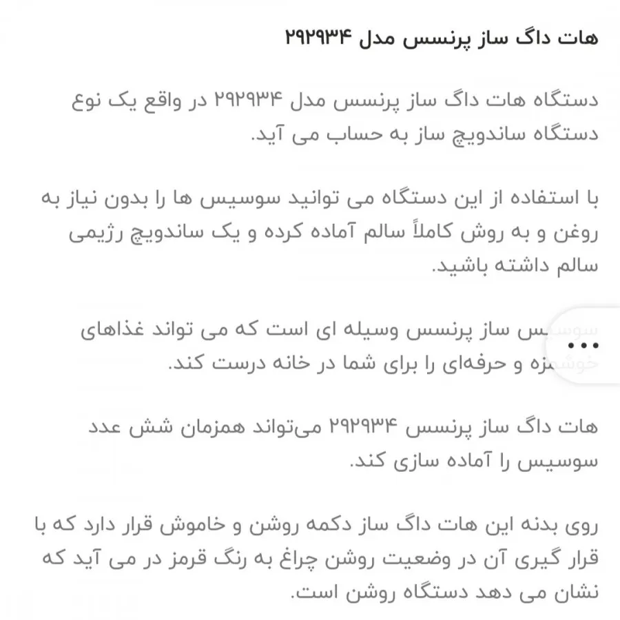 هات داگ پز