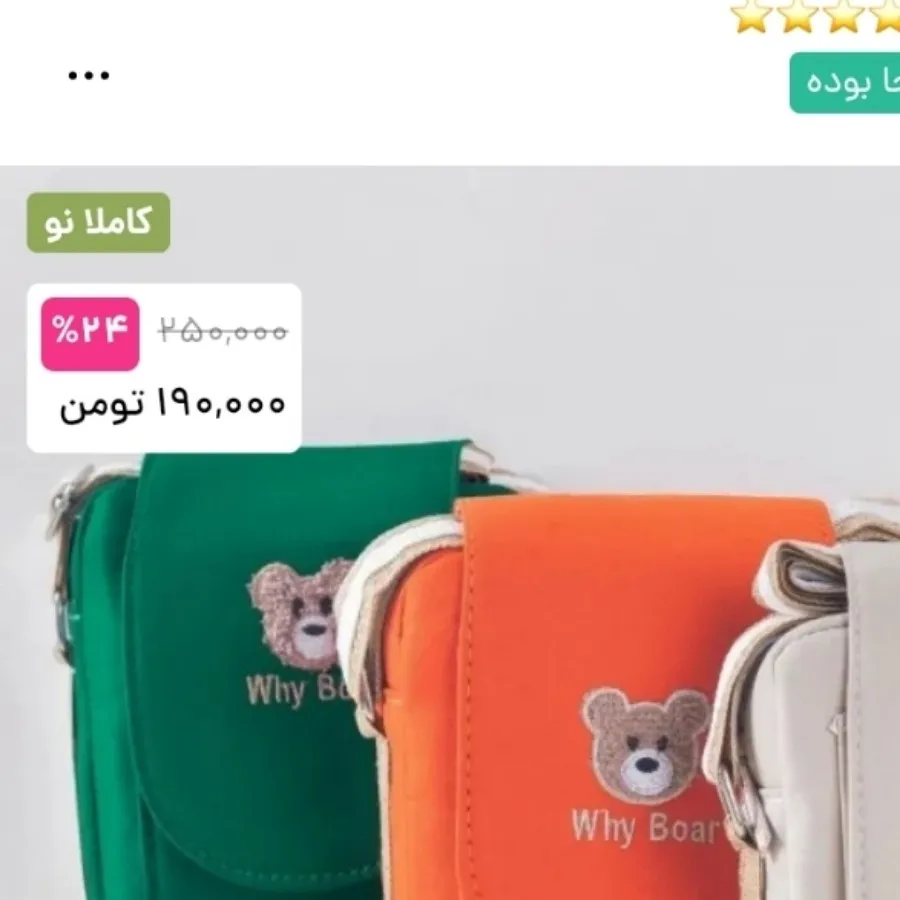 کیف بالشتی تدی