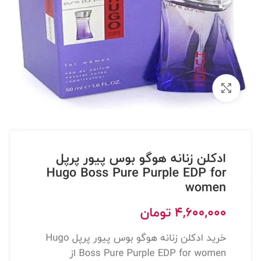 ادکلن زنانه Hugo Boss