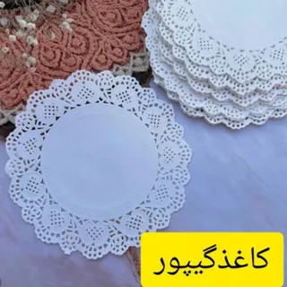 کاغذ گیپور