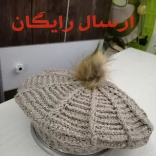 کلاه فرانسوی(قابل سفارش)