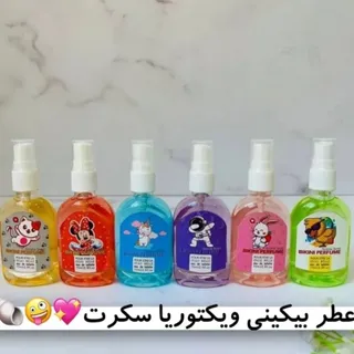 عطر بیکینی