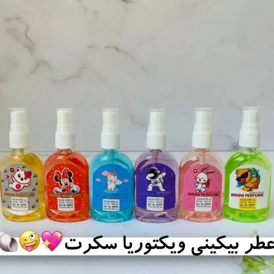 عطر بیکینی