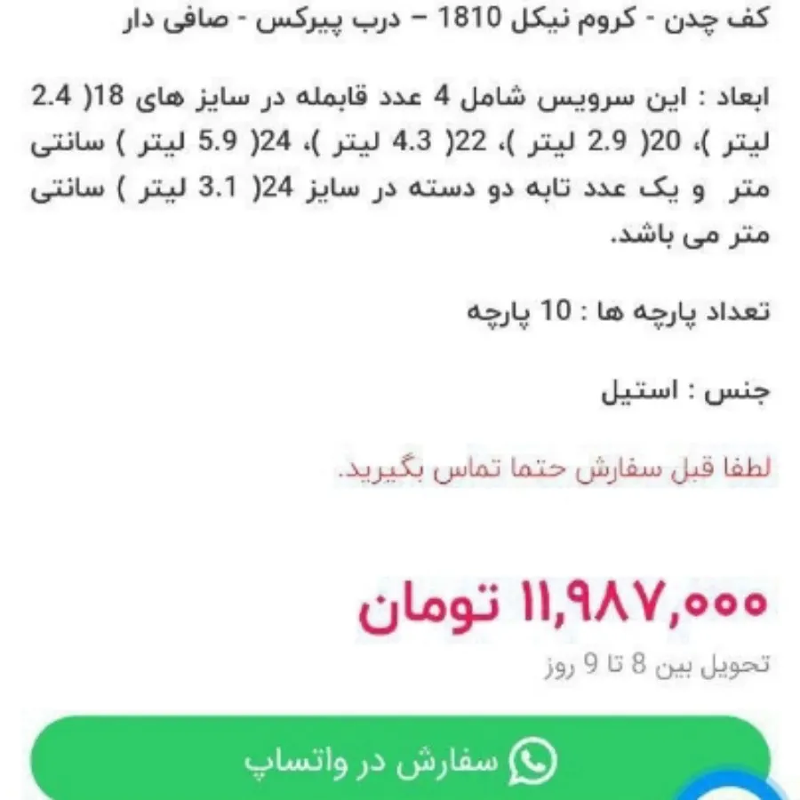 قابلمه استیل